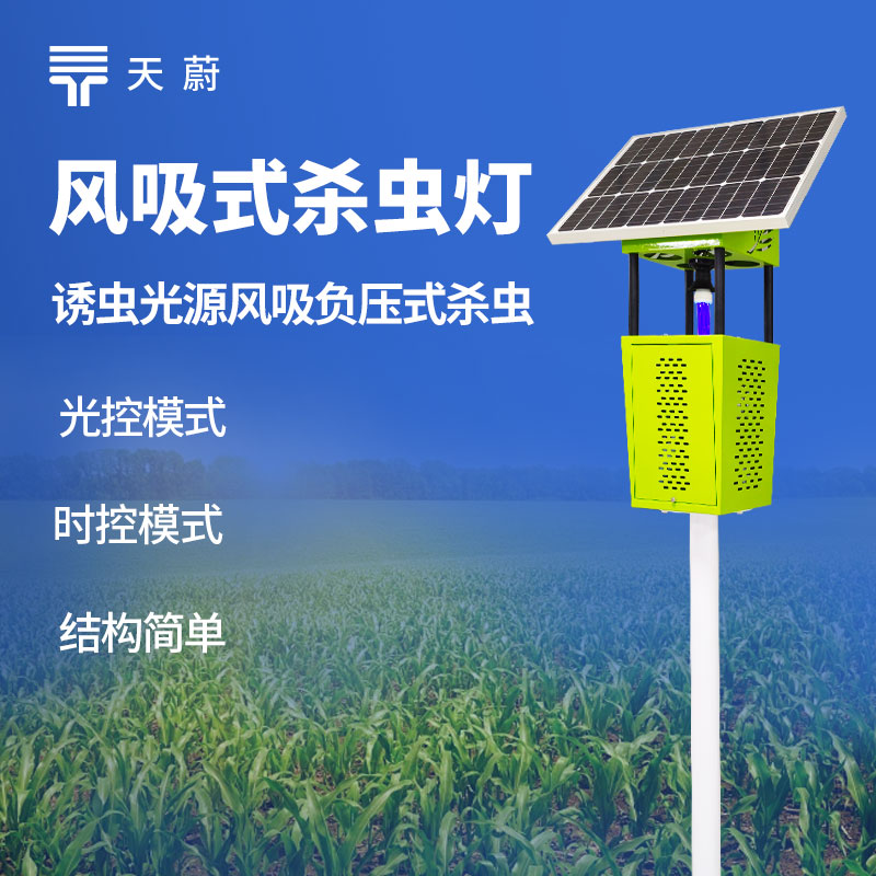 太陽能殺蟲燈哪個(gè)品牌口碑好？