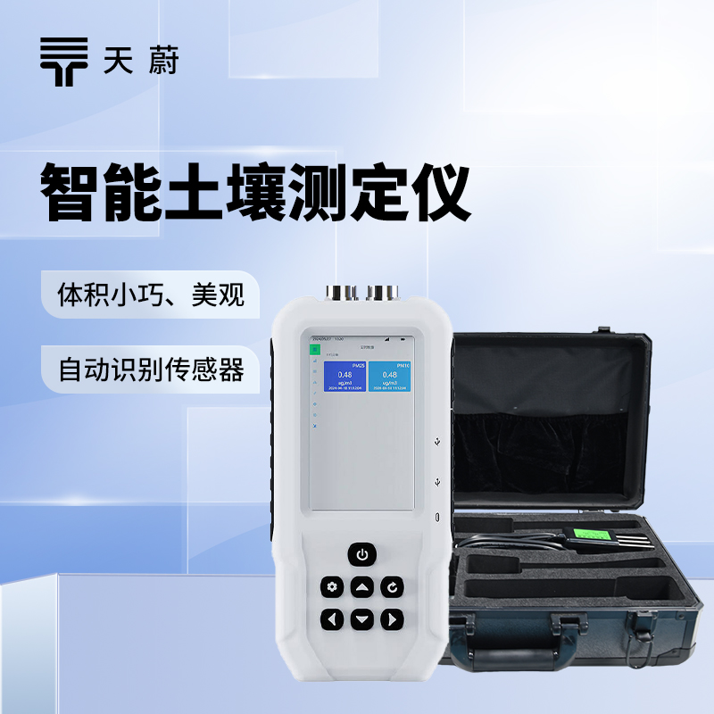 土壤養(yǎng)分速測儀哪個(gè)牌子好？農(nóng)田施肥精準(zhǔn)適配裝備